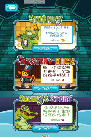 鳄鱼小顽皮