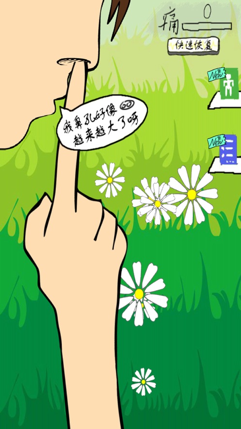 挖鼻屎拔鼻毛