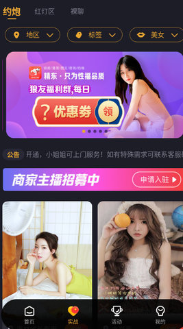 精东app