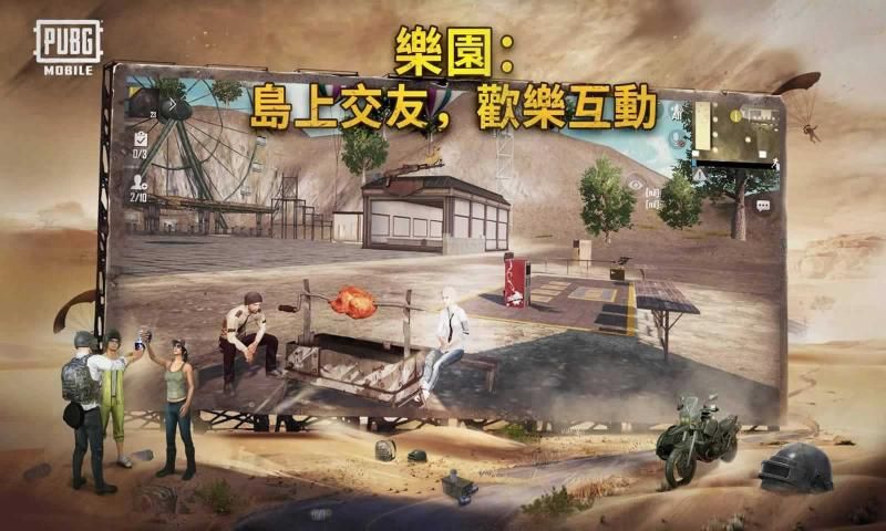 pubg国际服