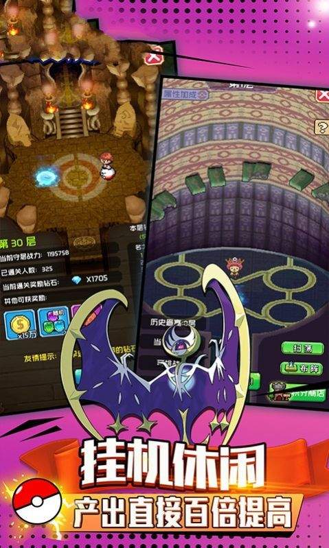 精灵宝贝神奇宝贝
