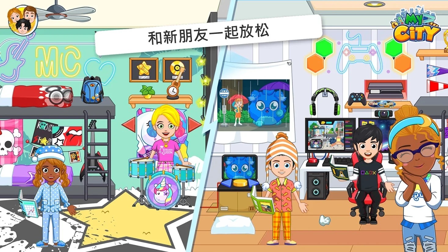 我的小镇大学舍友 我的小镇大学舍友