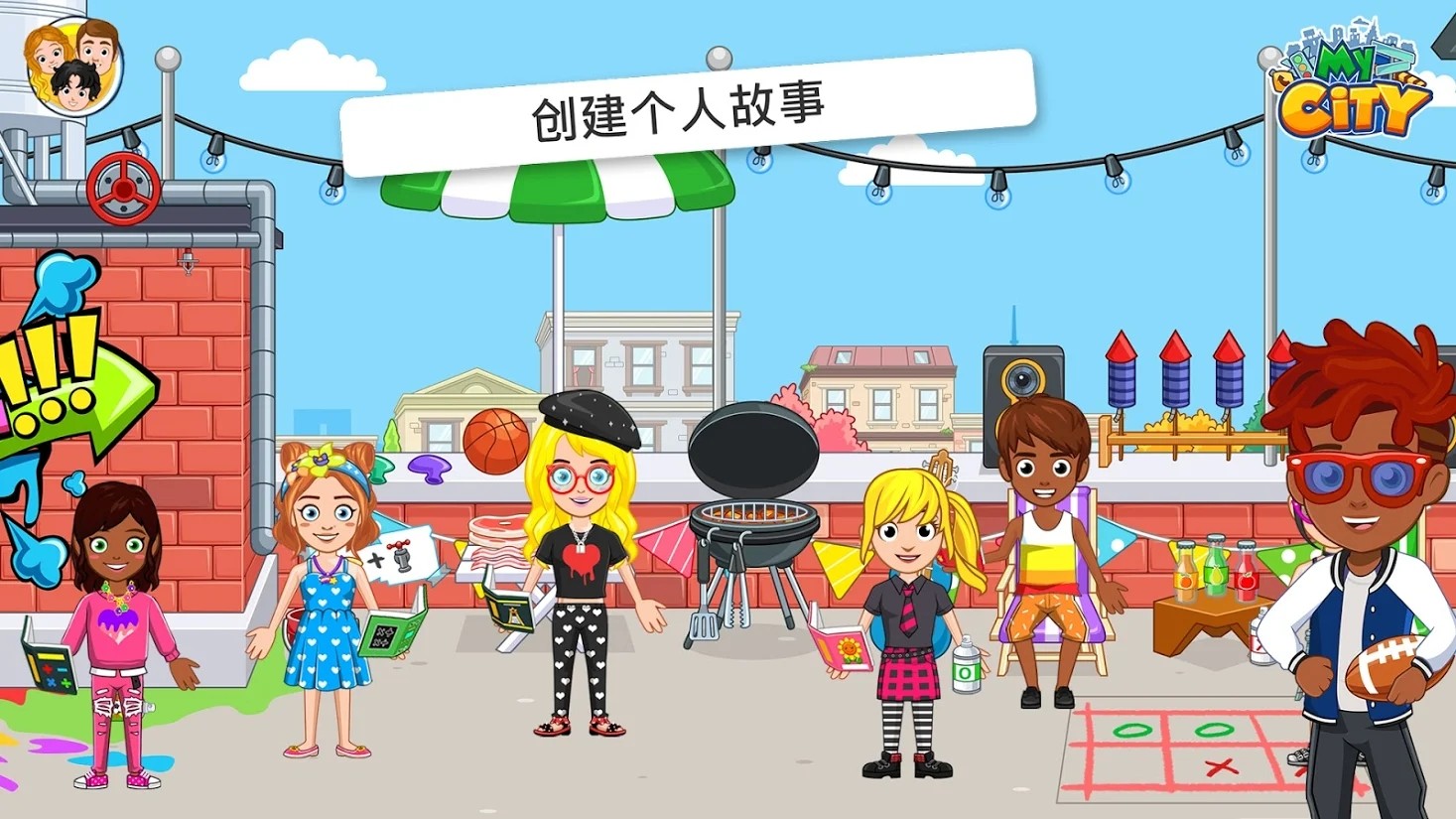 我的小镇大学舍友 我的小镇大学舍友
