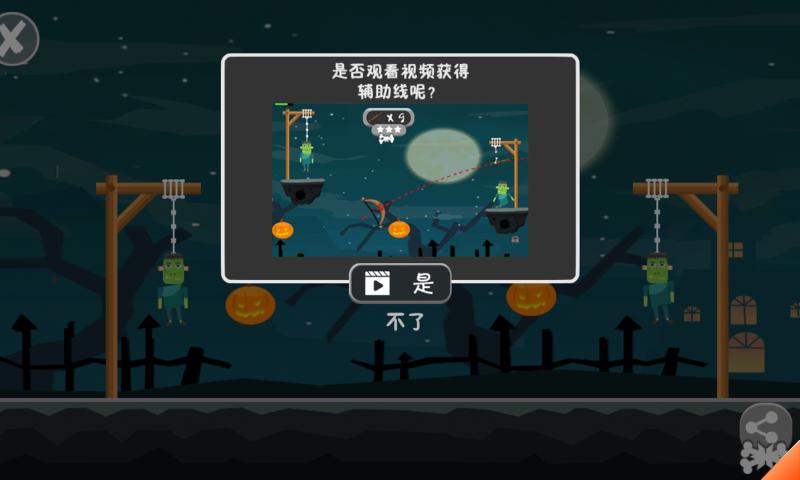怪物求生