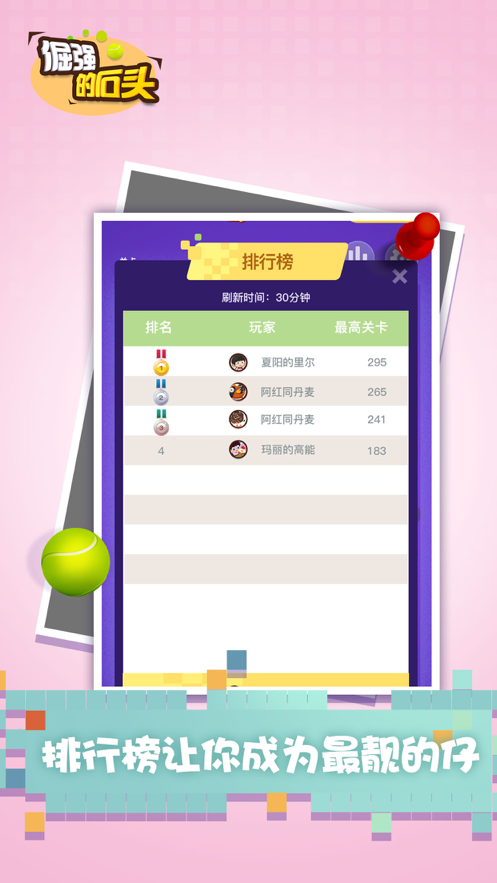 倔强的石头 倔强的石头