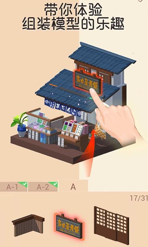 我爱拼模型2021