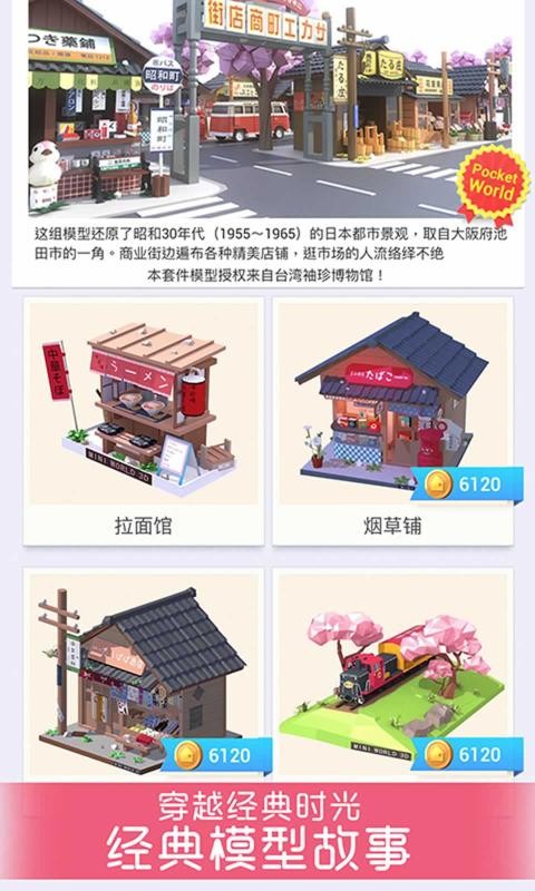 我爱拼模型2021