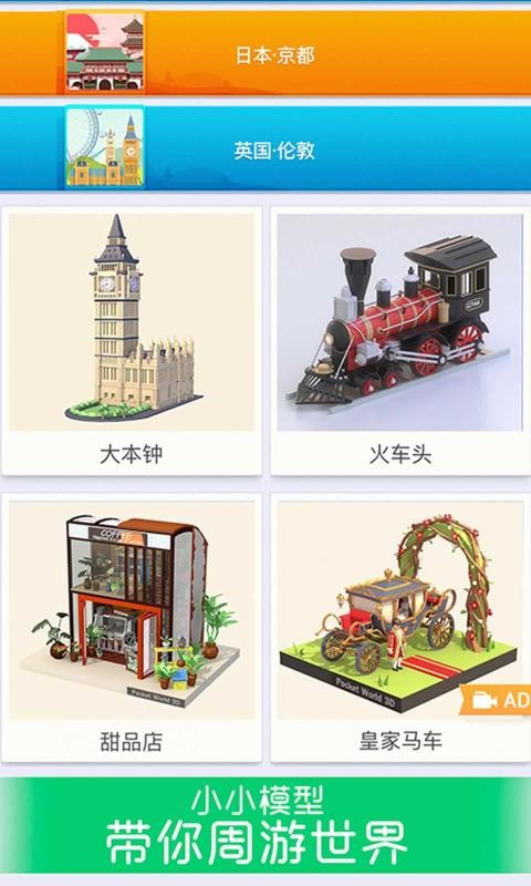 我爱拼模型2021 我爱拼模型2021