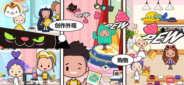 米加小镇世界大学版