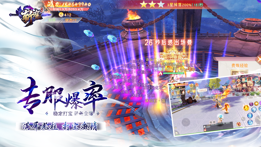 斩魔问道神兽全免