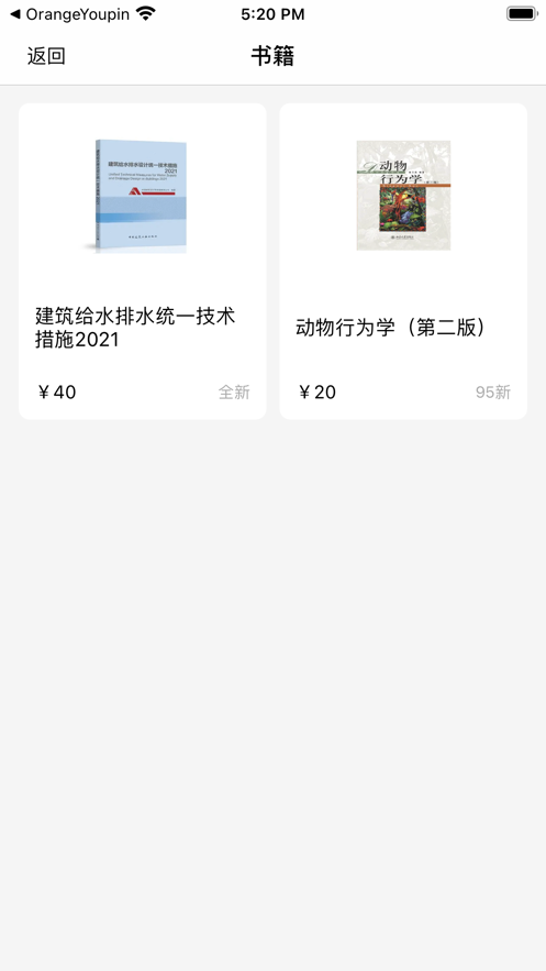 甜橙优品