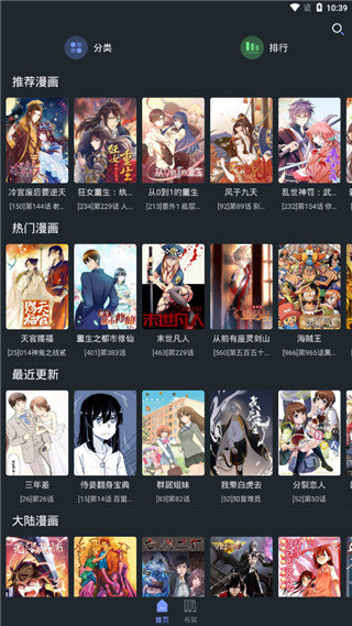 百年漫画 百年漫画