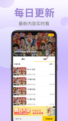 [雷神会 (はるきゲにあ)] 宇崎