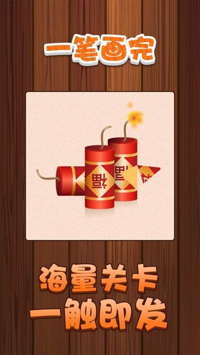 一笔画完
