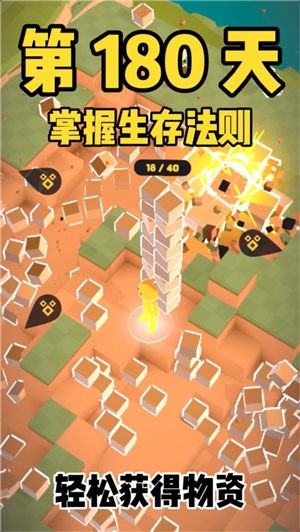 爆炸与建造