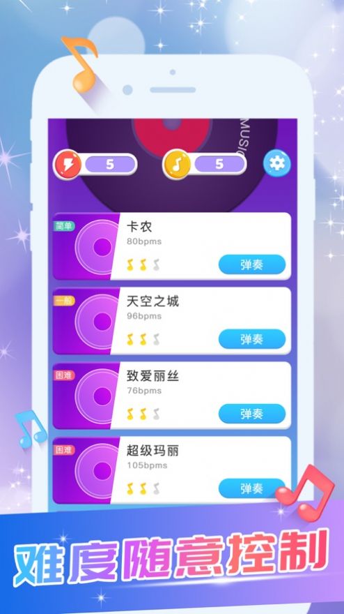 全民钢琴