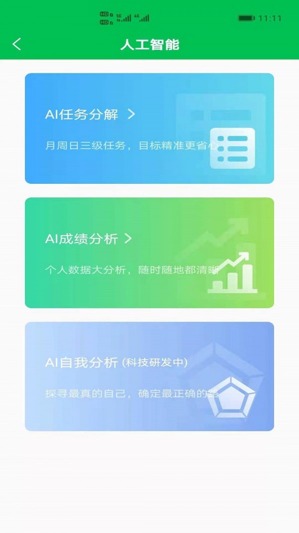 开明通悟公考