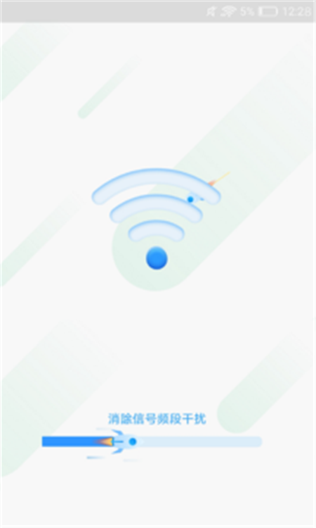 随行WIFI精灵