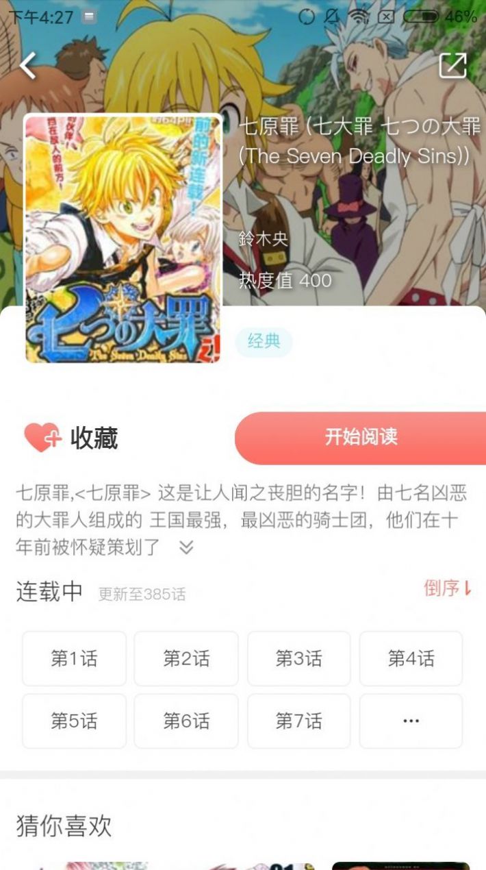 奇特漫画