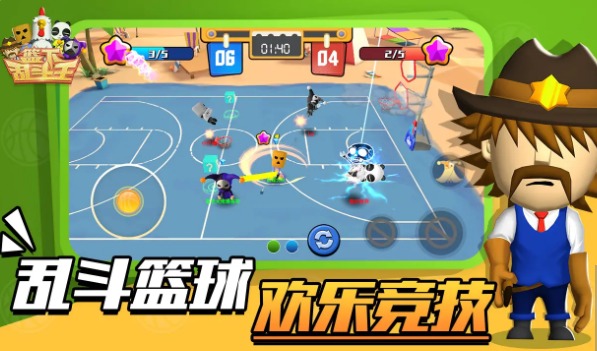 篮下乱斗王 篮下乱斗王
