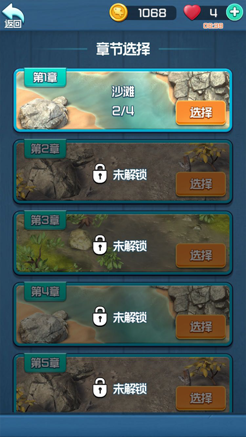 Ohayoo赶海王