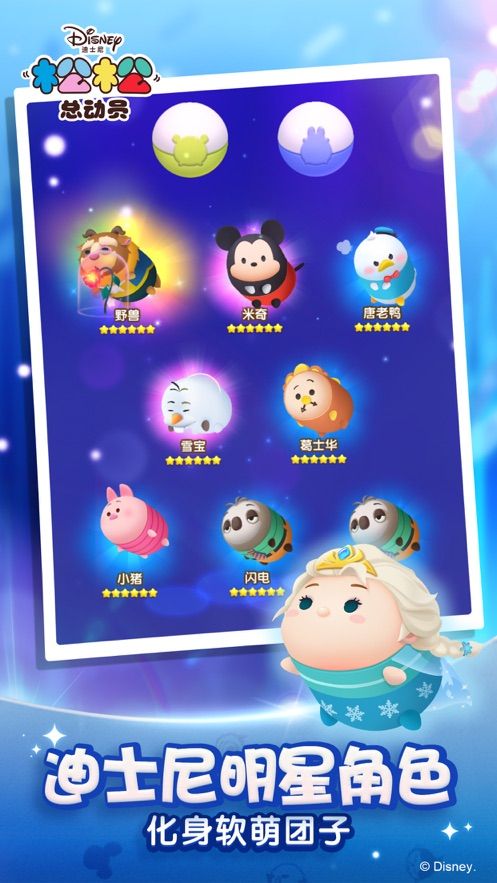 松松总动员破解版