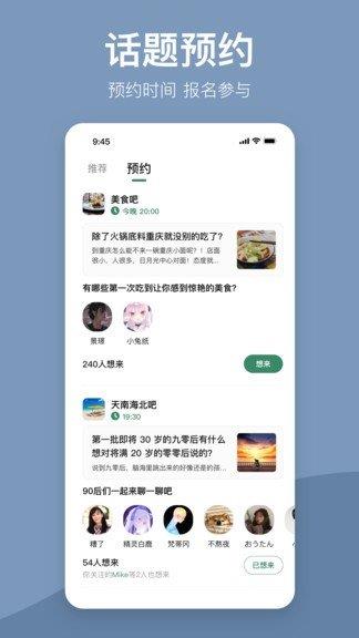 盐吧交友