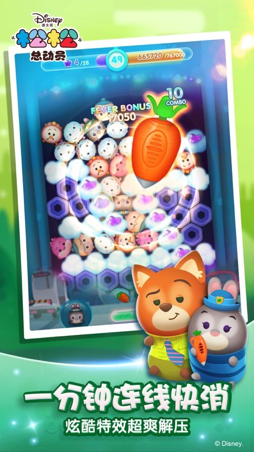 松松总动员破解版 松松总动员破解版