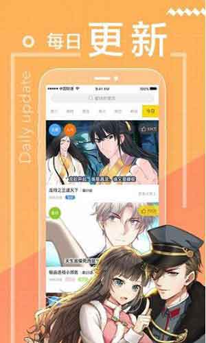 全职法师漫画