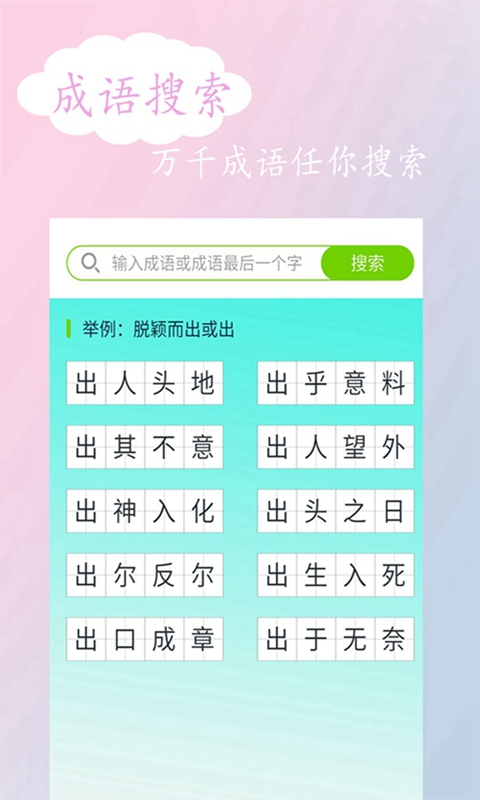 拍照搜答案