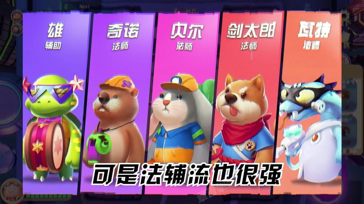 动物保卫战 动物保卫战