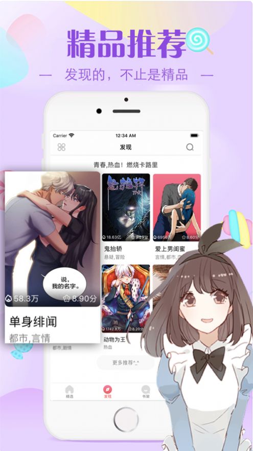 健身教练漫画