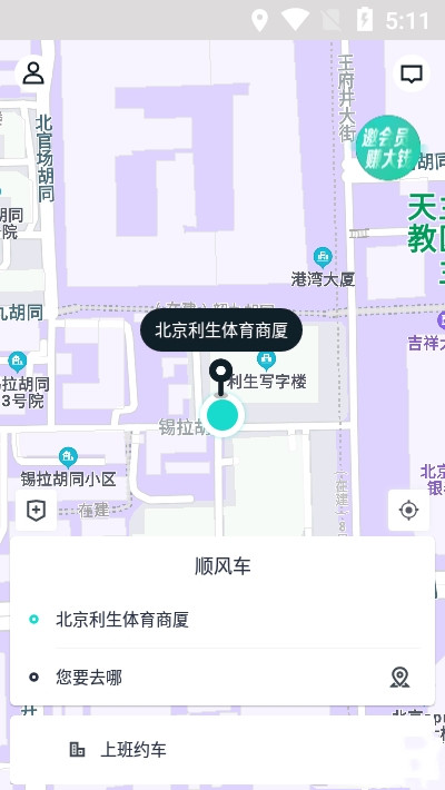 跳跳出行