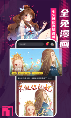 萌师在上漫画