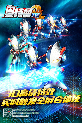 奥特曼系列光之消除 奥特曼系列光之消除