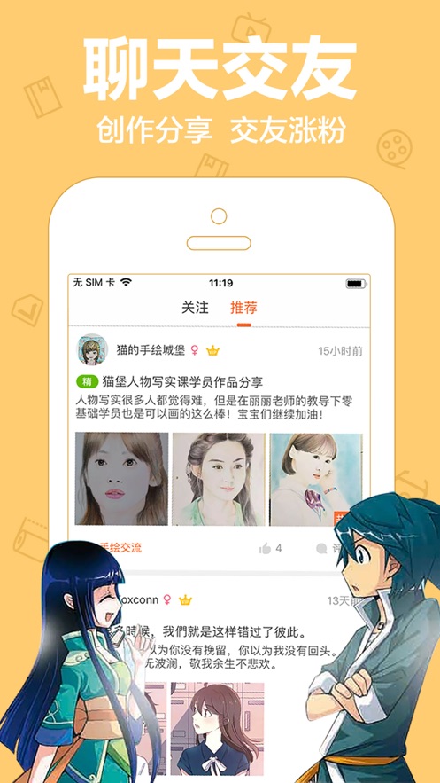 坏掉的玩具漫画