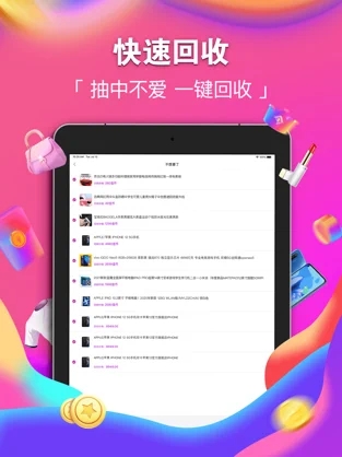 潮火盲盒