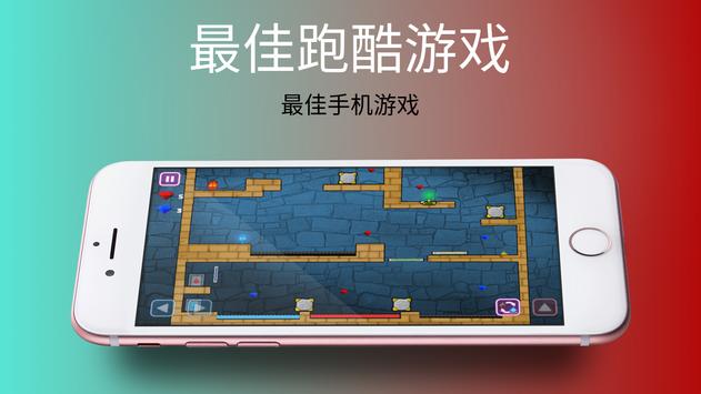 水与火神庙逃生冒险 水与火神庙逃生冒险