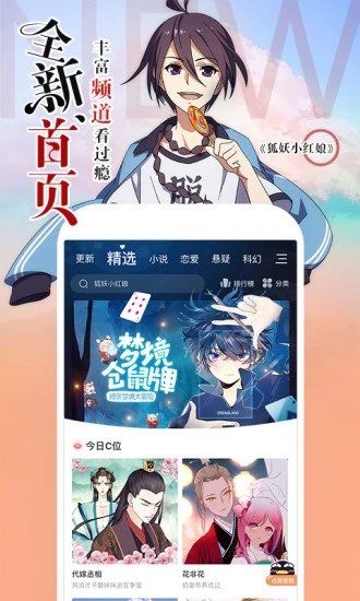 书生漫画