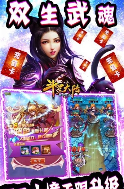 斗罗大陆魔幻修仙