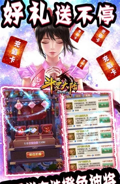 斗罗大陆魔幻修仙