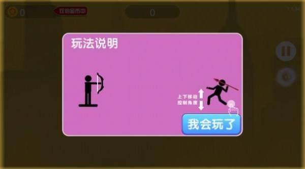 互相扔标枪