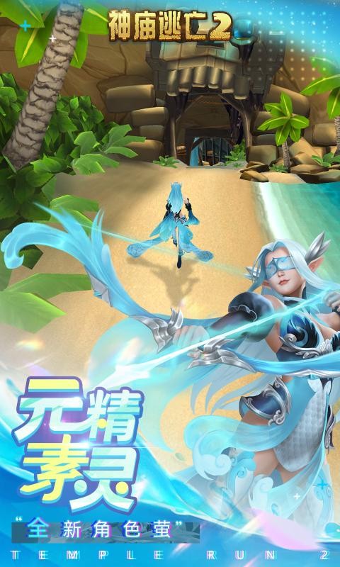 神庙逃亡25.17.0