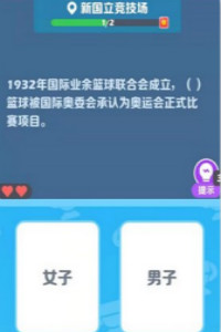 阿伟迎奥运