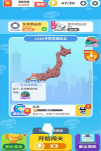 阿伟迎奥运 阿伟迎奥运