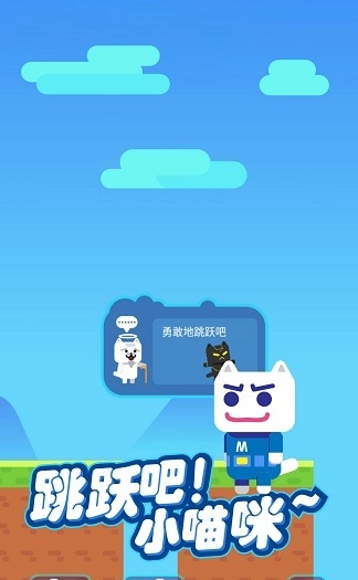 超级喵里奥2