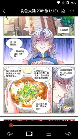 咔米漫画破解版