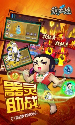 葫芦娃 葫芦娃
