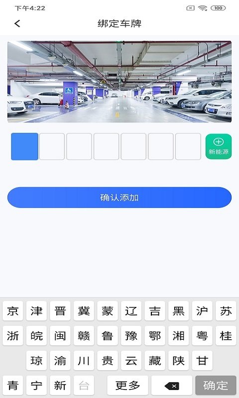 悦榕停车