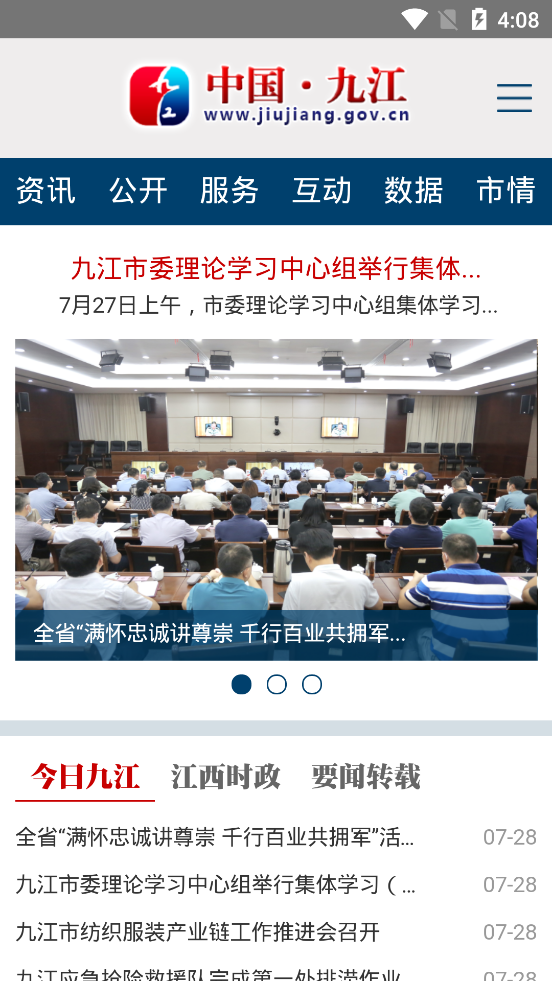 中国九江网